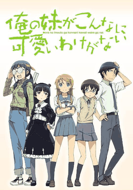 我的妹妹-本子漫画